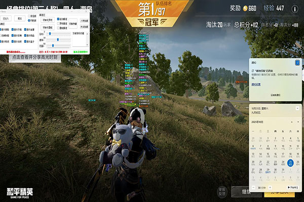 CF辅助群2021软件效果